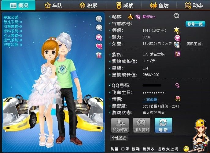 拉比奥与球 拉比奥与球